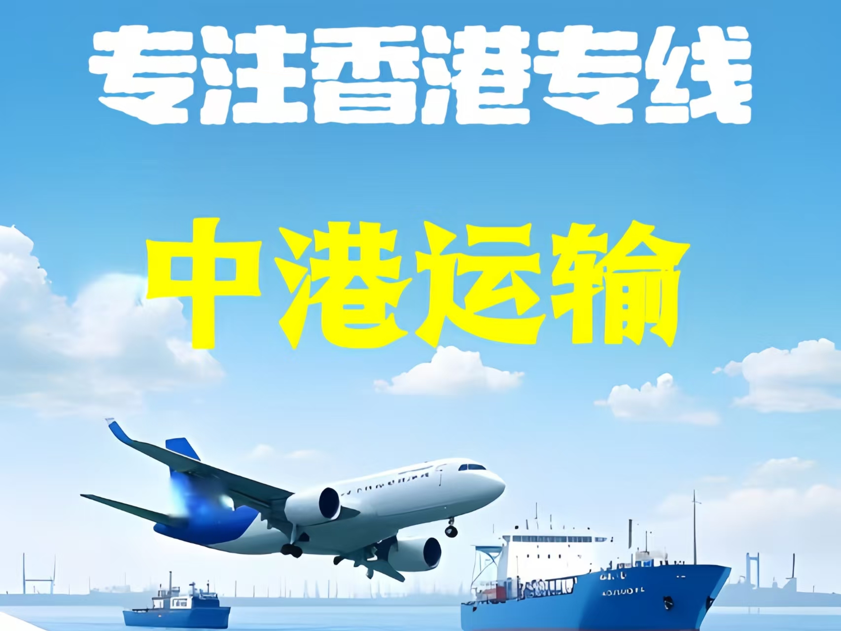 博山区至香港新界10吨线路板跨境物流全流程解析